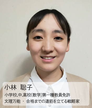 小林聡子写真